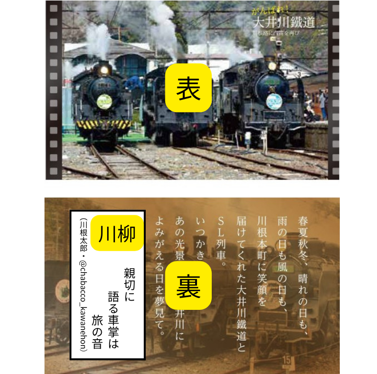 お宝カード